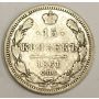 1861 Russia 15 Kopeks silver coin VG10