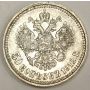 1912 Russia 50 Kopeks silver coin AU53