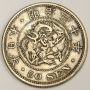 1897 Japan 50 Sen silver coin VF30