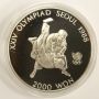 1988 Korea Seoul Olympics 2000 Won Judo coin 