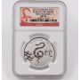 2013 Canada S$10 year of Snake NGC SP70 Silver Coin