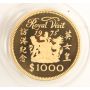 $1000 Hong Kong Gold coin 1975 Year of the ROYAL VISIT Gem Cameo Proof