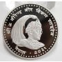 Nepal 100 Rupees silver coin 1981 Year of The Child 