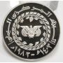 1983 Yemen 25 Riyals silver coin Year of the Child DANCERS 