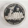 1988 Olympics Seoul Korea 5,000 Won silver coin TUG OF WAR  