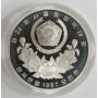 1988 Olympics Seoul Korea 5,000 Won silver coin TAE KWON DO  
