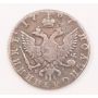 Russia 1767 Polupoltinnik 1/4 Rouble silver coin  C#65a a/VF
