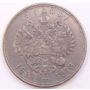 1613-1913 Russia 1 Rouble silver coin 