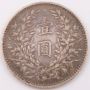 1914 China Silver Dollar Coin Yuan Shih Kai 26.72 grams Year-3 nice EF+