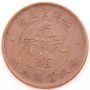 China Empire Fukien 5 Cash (1901-03) - Y-99 nice AU