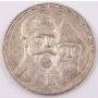 1613-1913 Russia 3 Rouble silver coin AU