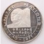 1971 China President Nixons Visit to Peking Proof Silver Medallion 