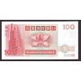 1993 Hong Kong Standard Chartered Bank $100 note 