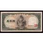 1957 Japan 5000 Yen banknote