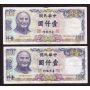 China-Taiwan 1000 Yuan Banknotes 1981 