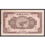 1941 $10 Chinese Patriotic Aviation Bond #012449
