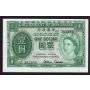 Hong Kong 1959 One Dollar banknote UNC64 EPQ