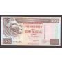 1997 Hong Kong HSBC $500 banknote 