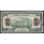 China Provincial bank of Kwang Tung $10 banknote 1.1.1918 VF+
