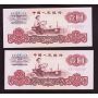 1960 China 1 Yuan 2-consecutive banknotes IX IV 21392366-67  