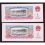 1960 China 1 Yuan 2-consecutive banknotes IX IV 21392366-67  