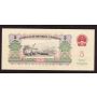 China 5 Yuan Banknote 1960 2 Roman Numerals-  II V 29897301  Choice UNC