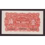 1925 China Sino-Scandinavian Bank Tientsin 10 cents banknote 