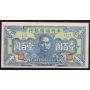 China Central Reserve Bank 100 Yuan 1944 (13) light blue P#J29 EF