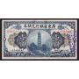 1918 China Kwang Tung $1 Dollar banknote EF