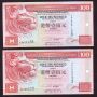5x 1993 Hong Kong HSBC $100 Banknotes UNC63 EPQ