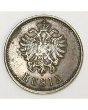 Lima Peru Arbocca & Co. Cigarillo token Russia arms brass circa 1908 