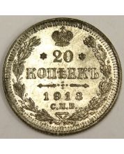 1913 Russia 20 Kopeks silver coin AU55