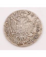 Russia 1775 Polupoltinnik 1/4 Rouble silver coin  C#65a a/EF