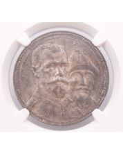 1913 Russia 1 rouble slver coin Romanov Dynasty NGC AU58