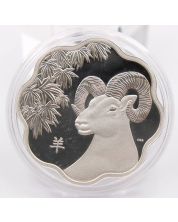 2015 Canada $15 Silver Proof Lunar Lotus Year of Sheep Scallop Coin