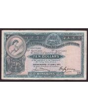 1941 Hong Kong 10 Dollars banknote HSBC S077085 P178c F15