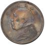 1914 China 10 cents Y-325 LM-66 PCGS MS66