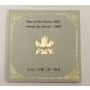 2002 Canada $150 gold coin Year of the Horse Hologram 18K 