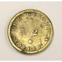 1842 Great Britain Royal Mint Brass Coin Weight For Gold Sovereign