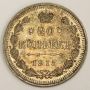 Russia 20 Kopeks 1915 Y22a.2 Choice AU58