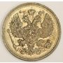 Russia 20 Kopeks 1915 Y22a.2 Choice AU58