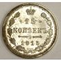 1915 Russia 15 Kopeks silver coin Choice Uncirculated MS64