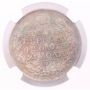 1817 CNB NC Russia Rouble NGC AU53