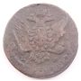 Russia 1763 5 Kopeks C#59.3 Circulated