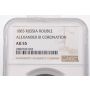 1883 Russia Rouble Alexander III Coronation NGC AU55