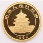 1999 China 1/20 oz .999 Fine Gold 5 Yuan Panda Gold Coin 