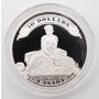 2010 $10 First Bank Notes Issued By the Bank of Canada, 75th Anniversary - Pure Silver Coin