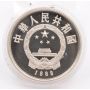 1988 China 10 Yuan Silver proof coin -  BAIJI DOLPHIN