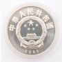 1986 Chinese 5 Yuan Giant Panda Coin China Mint with Original Box & Certificate