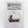 2011 China Silver Panda 10 Yuan PCGS MS70 - First Strike 1 oz Pure Silver .999